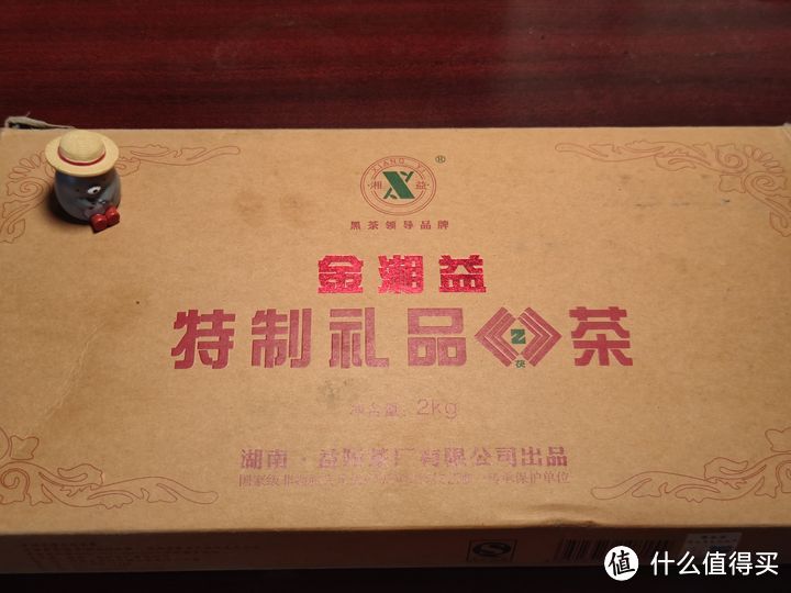 【黑茶】2015年金湘益茯砖测评