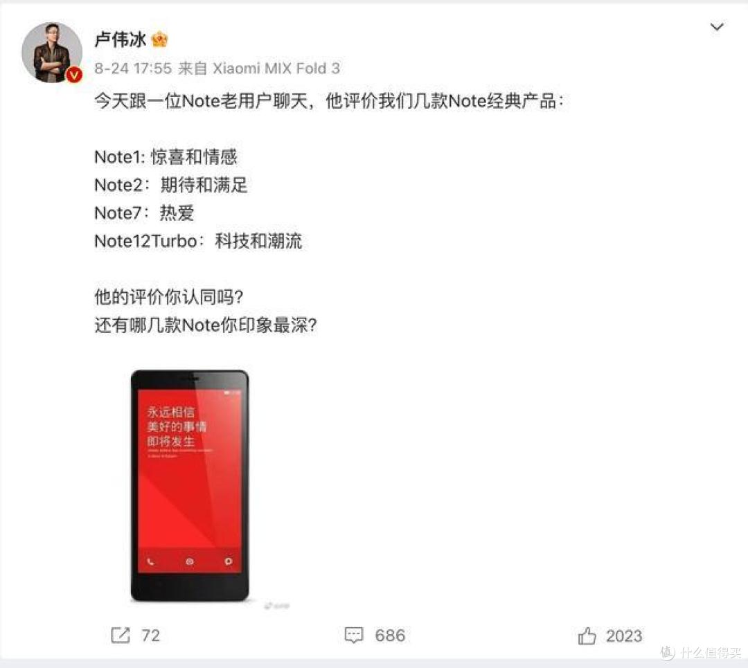 王腾重返小米总部,疑似两款Note13新机入网:2亿像素+1.5K极窄屏