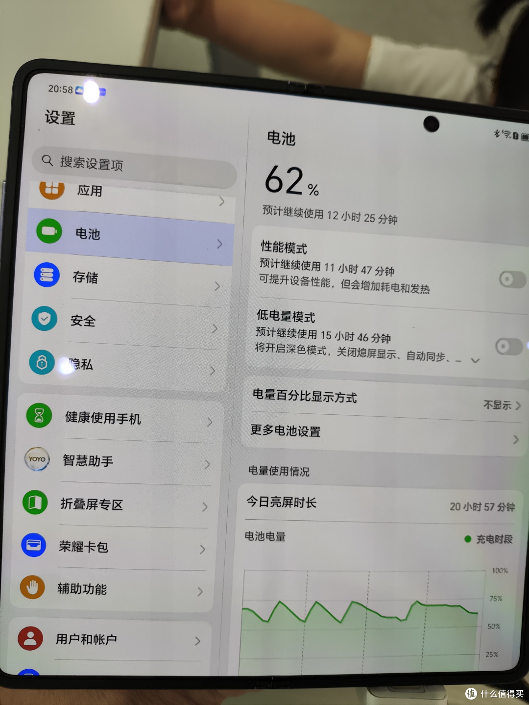折叠屏手机打开了一瞬间就是酷