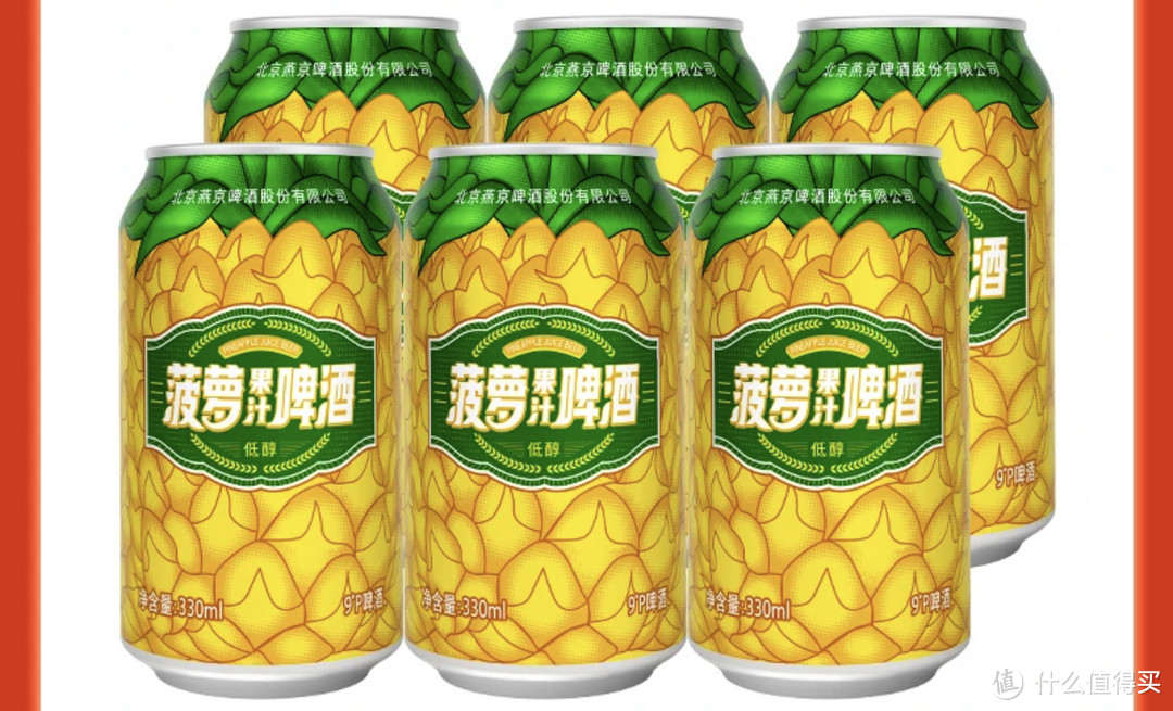醇香燕京果味之夏尽享9度菠萝果汁啤酒的尝鲜体验盛宴