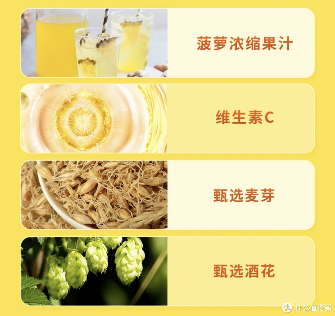 醇香燕京，果味之夏！尽享9度菠萝果汁啤酒的尝鲜体验盛宴！