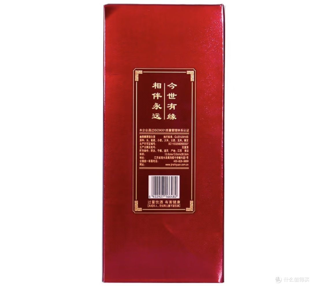 白酒选择全攻略 | 品味尊贵滋味,畅享今世缘地和婚宴白酒之美!