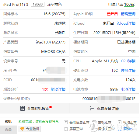 陪伴我两年的泡面搭档-21款IPAD PRO11，CPU与外设连接问题崩溃问题大不大呢？