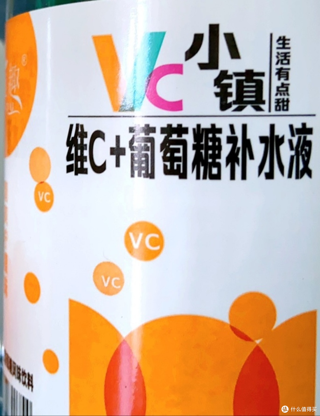 特别好喝的一款葡萄糖补水液