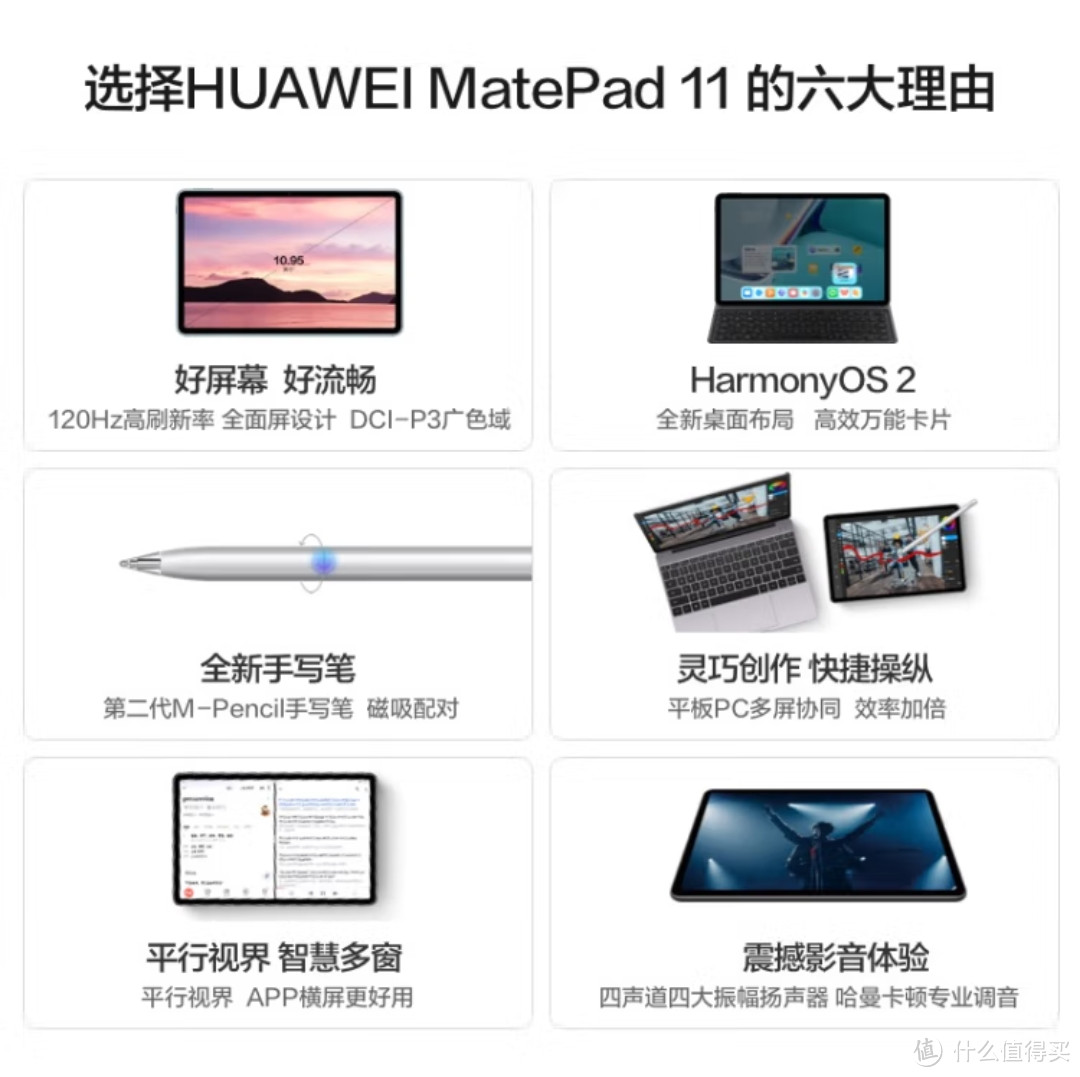 华为HUAWEI MatePad 11 120Hz高刷全面屏 鸿蒙HarmonyOS 影音娱乐办公学习平板电脑6+128GB WIFI海岛蓝