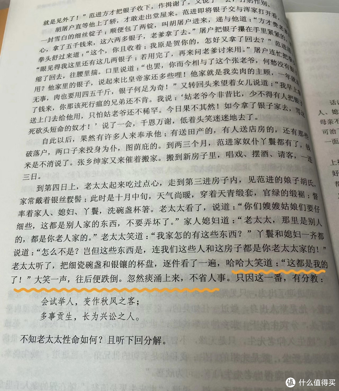 「人生路上歧路多，如何选择？」