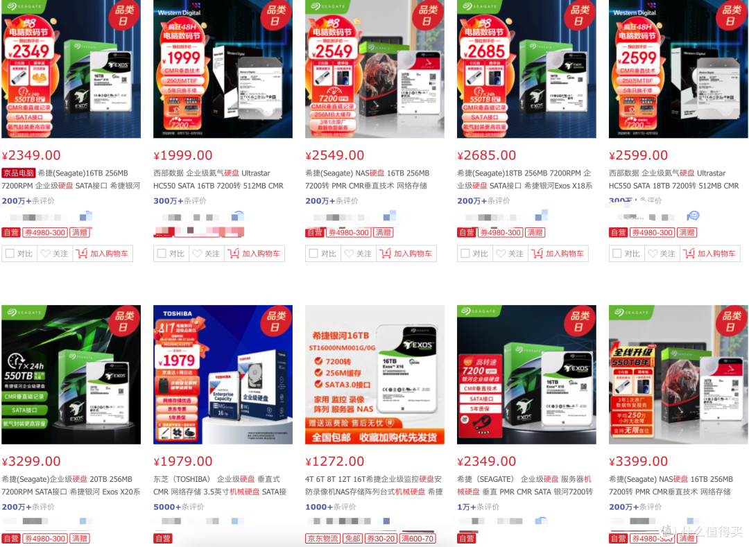 2023年8月大容量机械硬盘选购指南:教你选出稳健、高性价比的型号和品牌