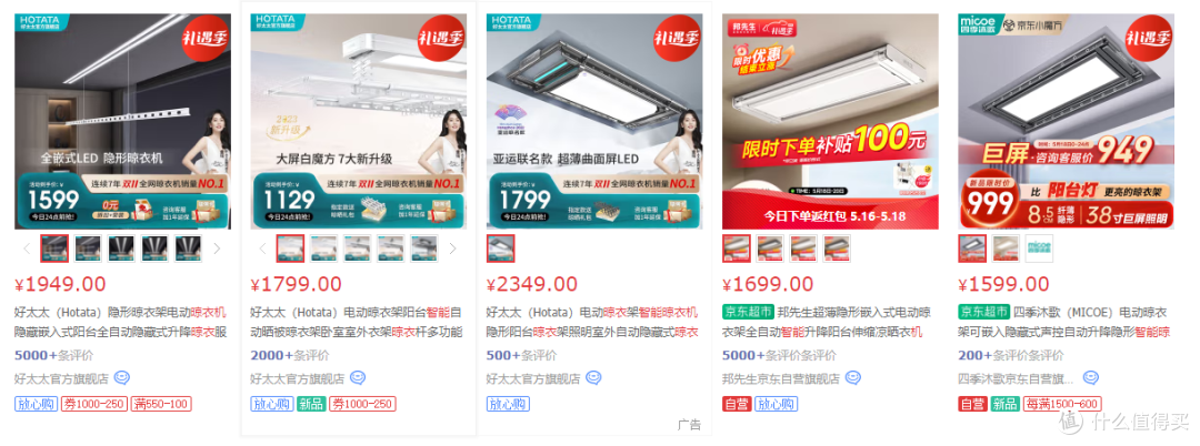 能杀菌、照明好,这才是现代阳台需要的智能晾衣机