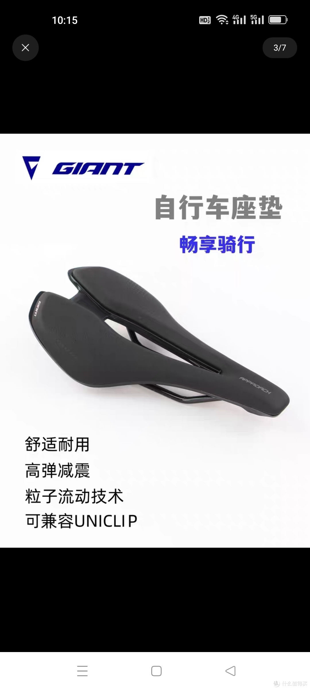 骑行小白的自行车小结