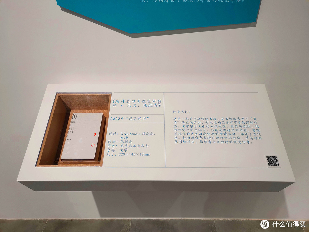 2022年 “最美的书” 篇二