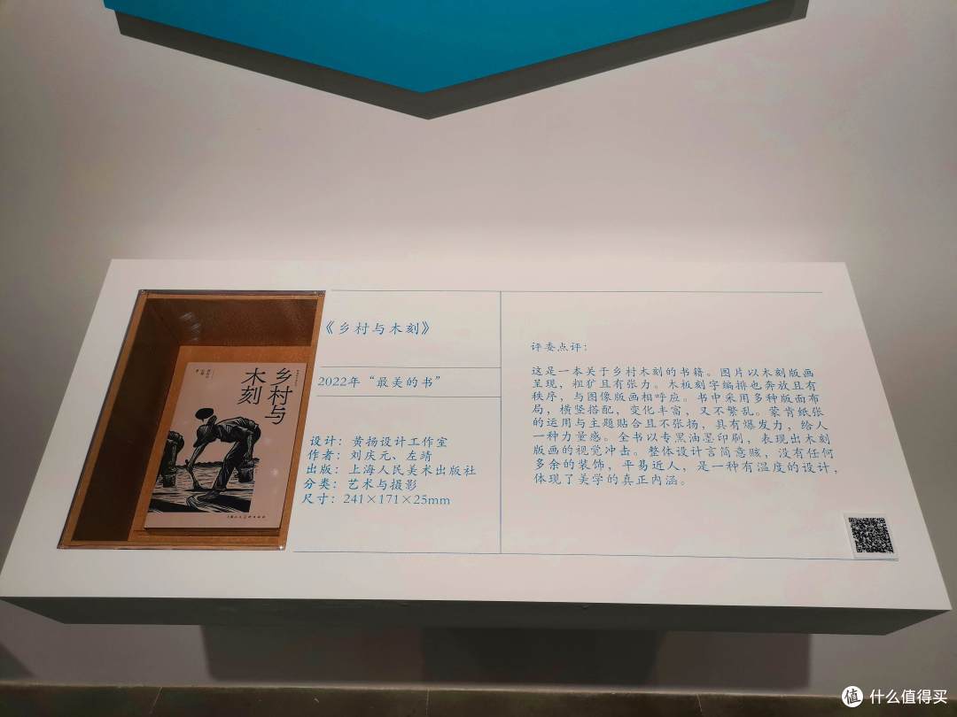2022年 “最美的书” 篇二