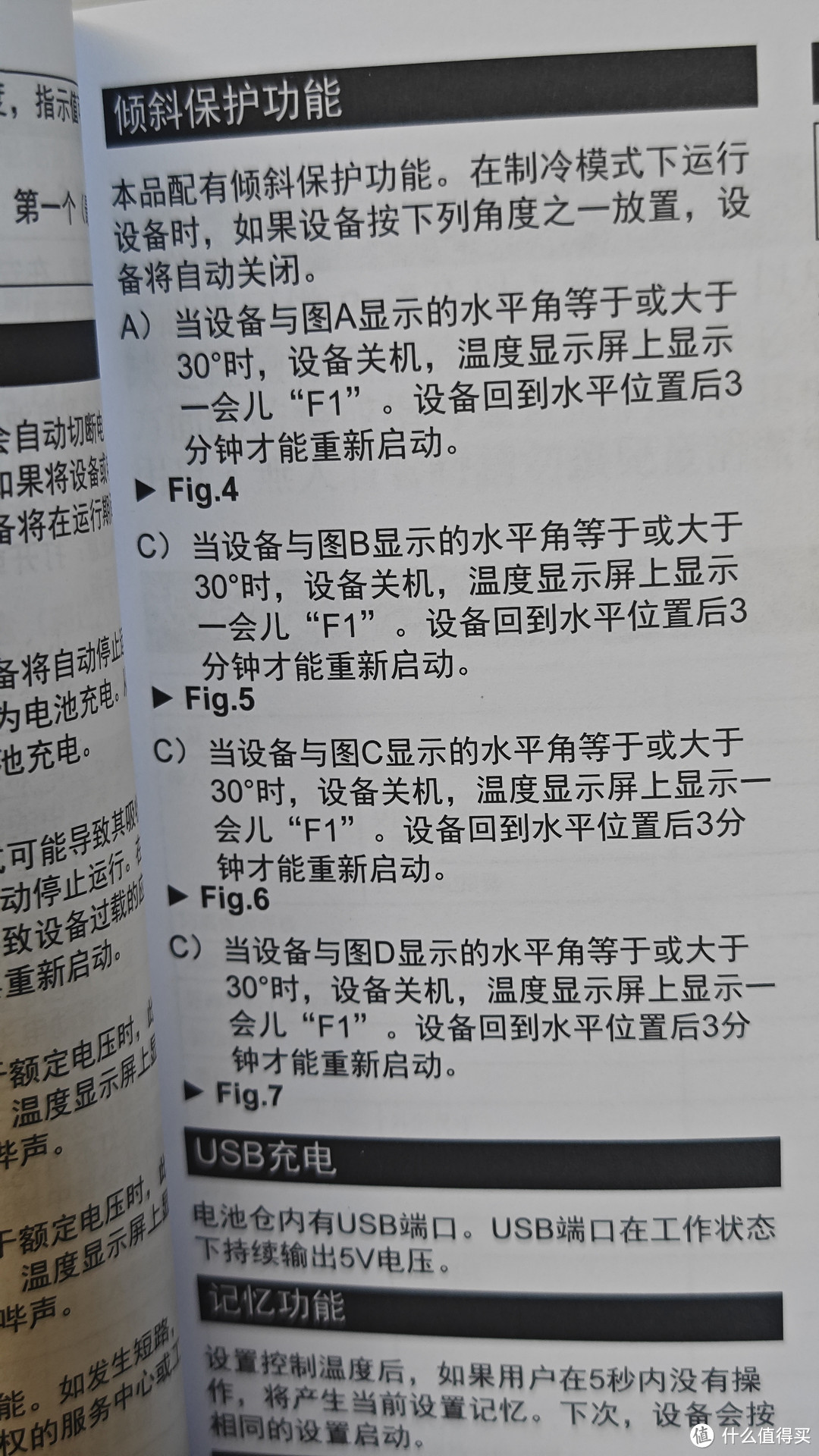 如图所示，倾斜过大就是停机保护，挺好的