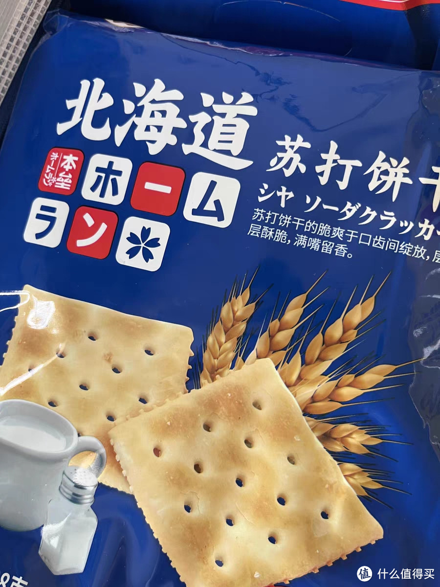 北海道苏打饼干：咸蛋黄味，独立小包，营养又优惠