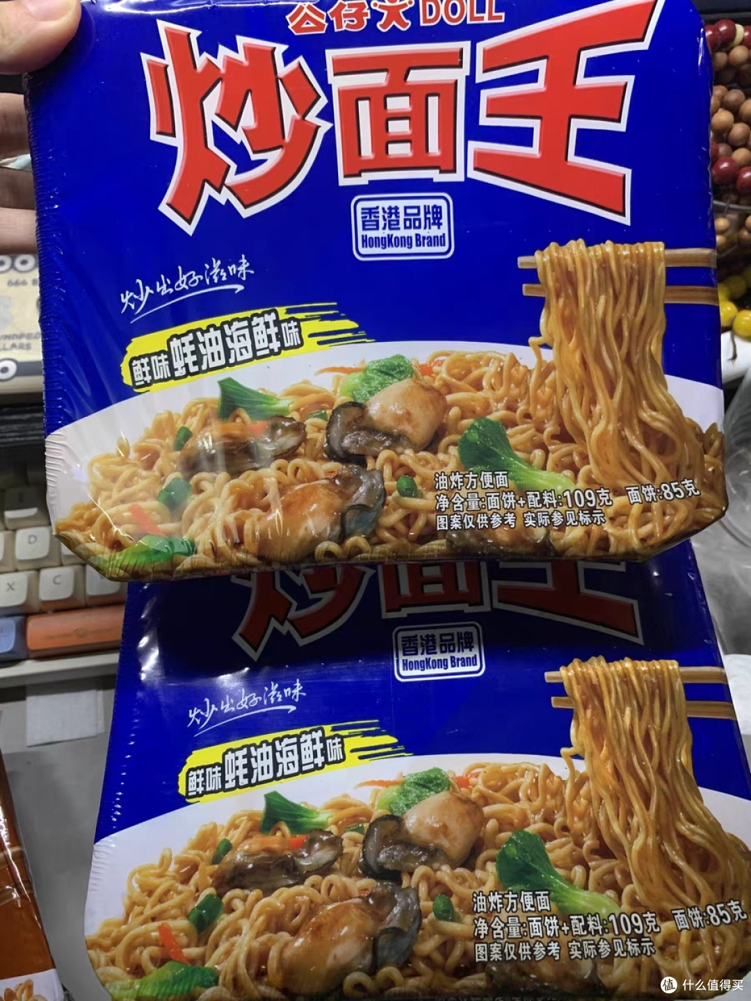 “实惠速食，味美公仔面，夜宵首选”