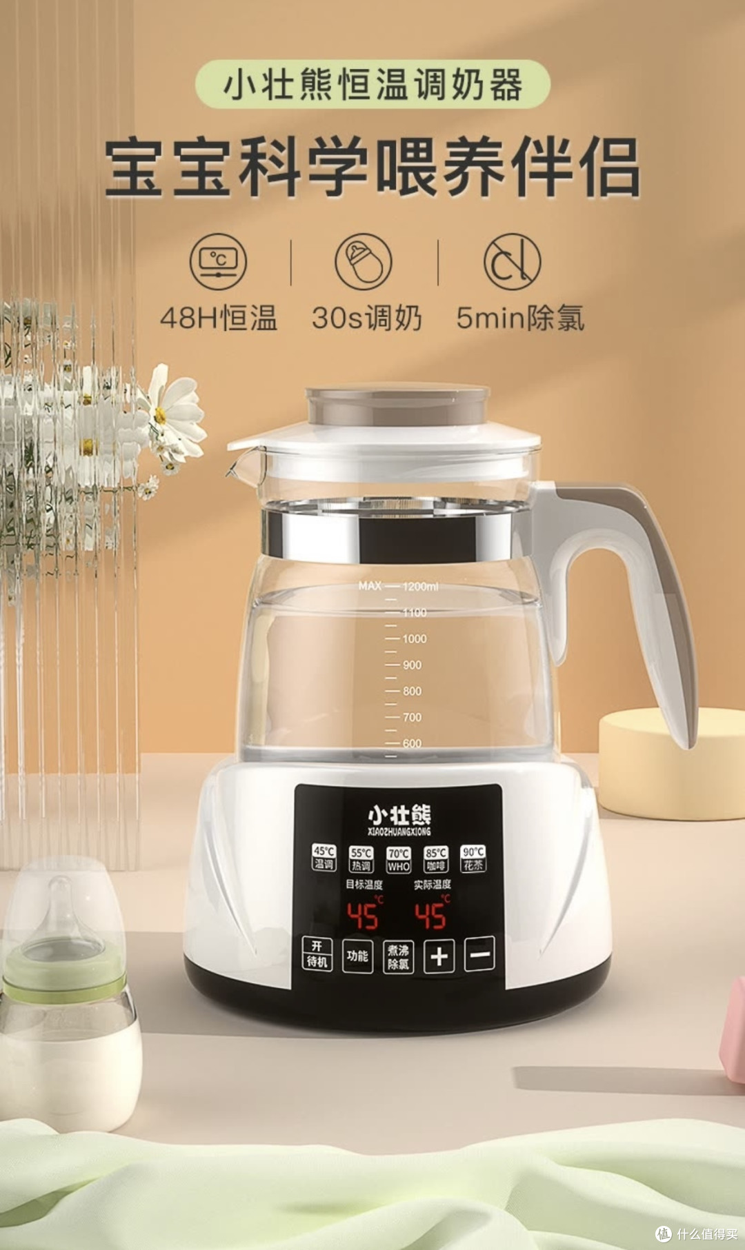 奶爸带娃的神器，科学喂养宝宝，轻松省心！