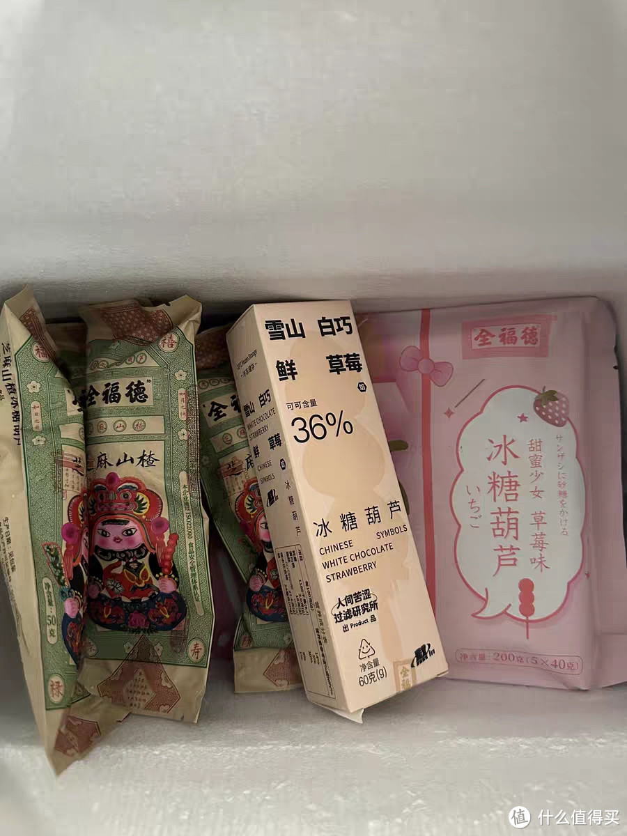 【满88元包邮】全福德13口味冰糖葫芦，中华小吃的魅力！