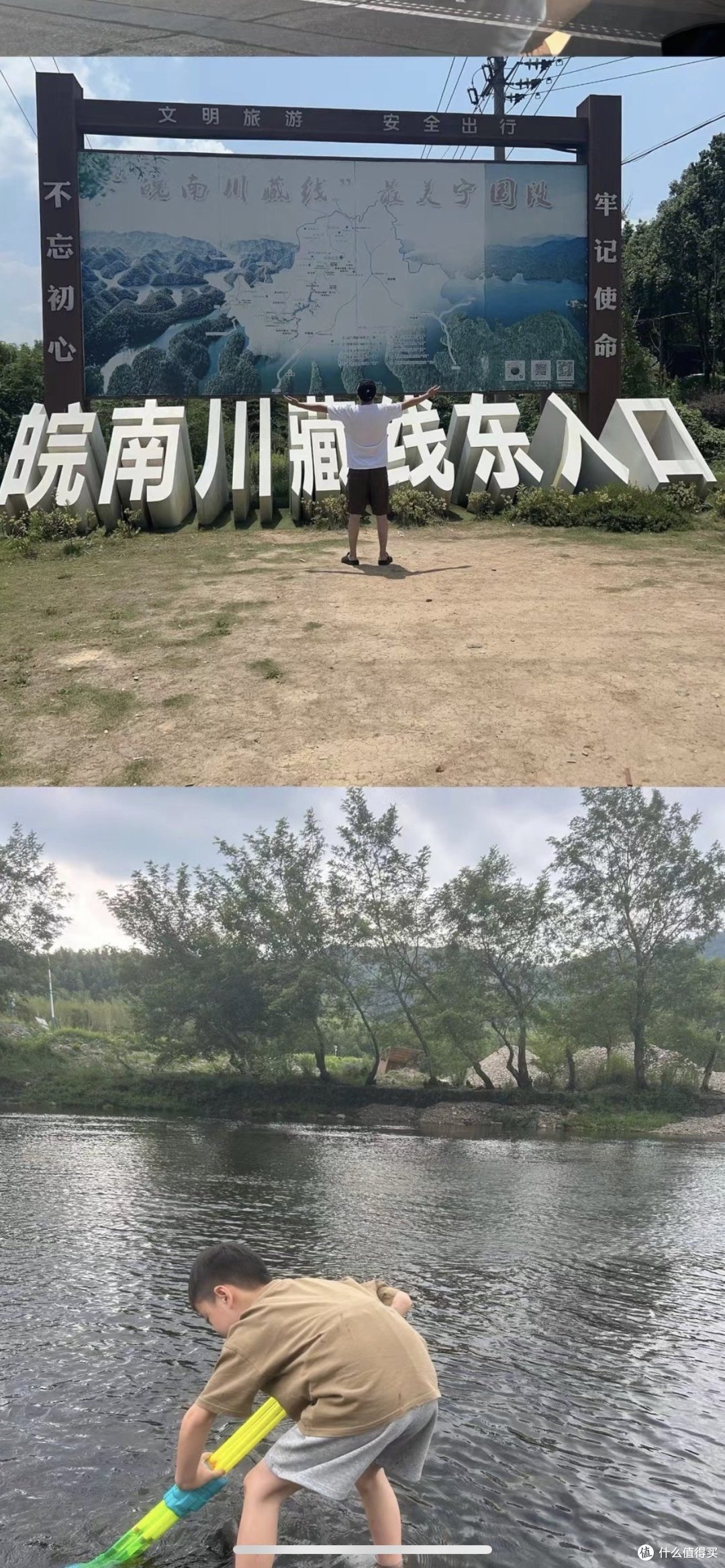 父子共赴皖南川藏线之旅