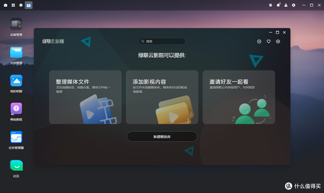 轻松搭建私人数据中心，绿联 DX4600 Pro NAS 教你玩