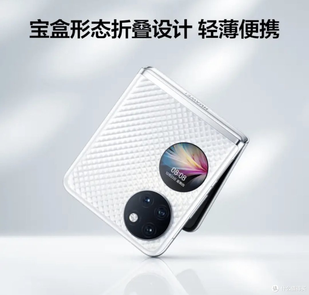 华为 P50 Pocket 上手体验:小巧便携,拍照神器!