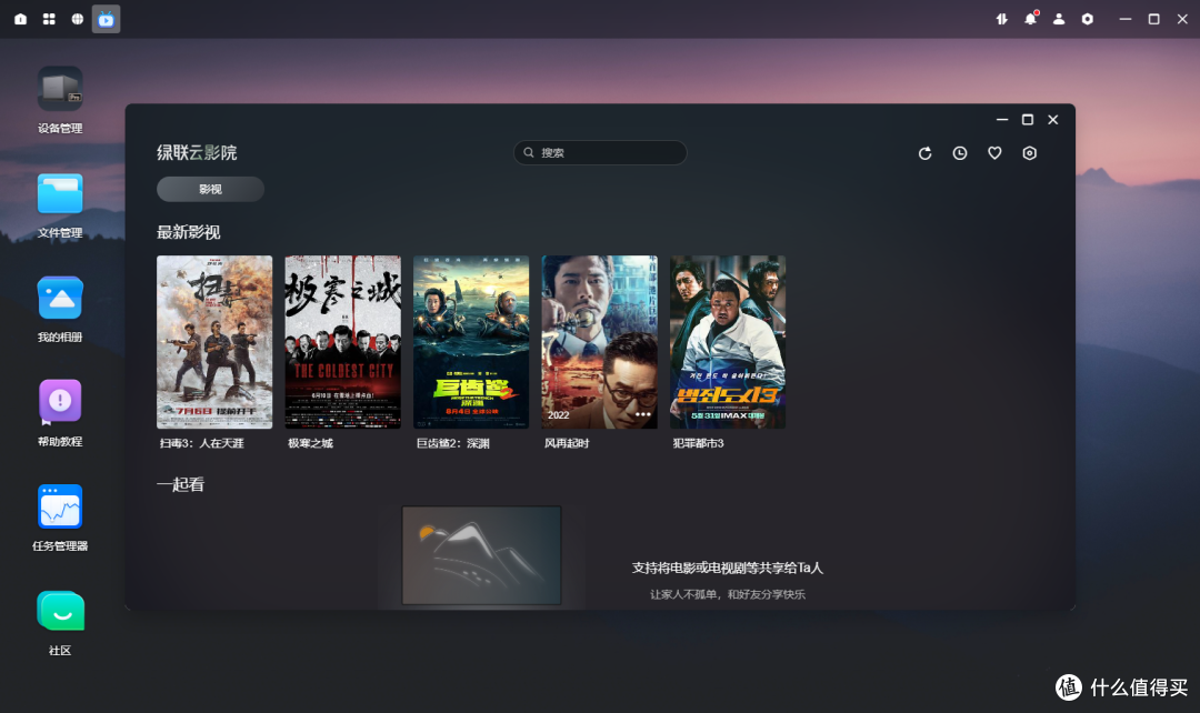 轻松搭建私人数据中心，绿联 DX4600 Pro NAS 教你玩