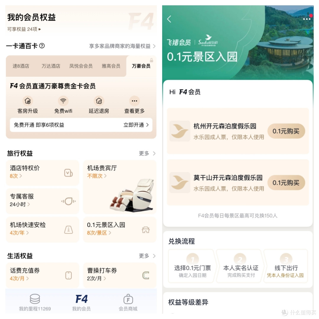 飞猪0.1元门票!希尔顿3倍积分,IHG洲际3重促销,凯悦3倍积分加码,国航港航机票次卡上新!