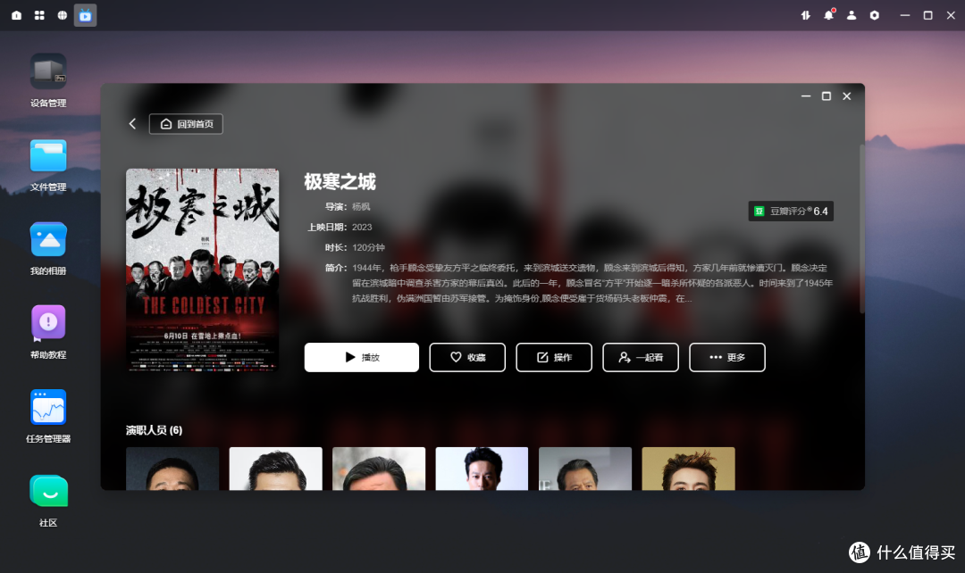 轻松搭建私人数据中心，绿联 DX4600 Pro NAS 教你玩
