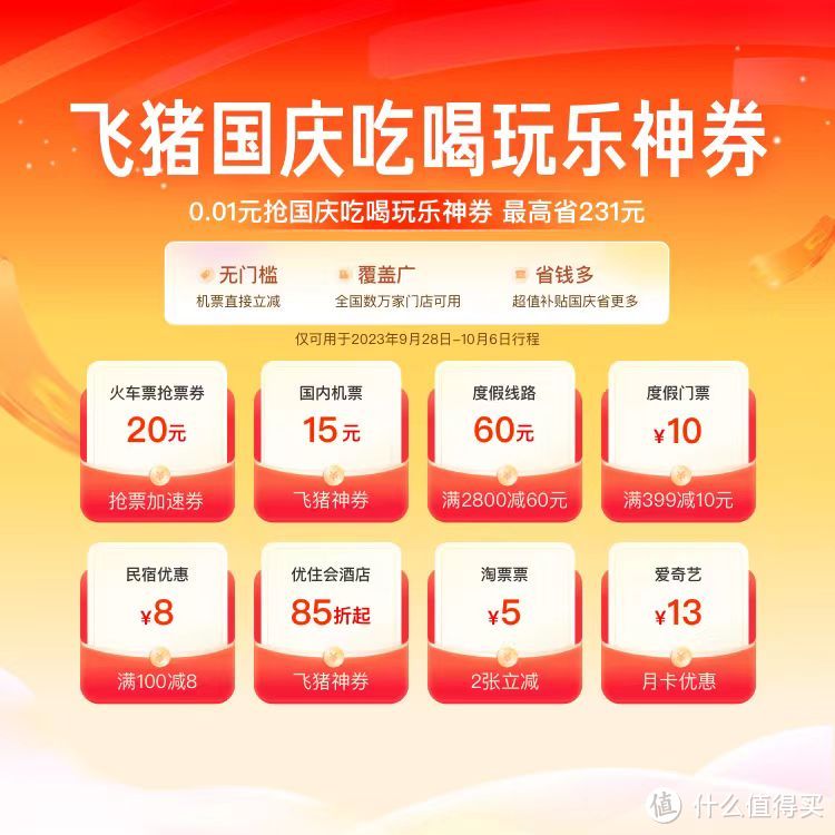 飞猪0.1元门票!希尔顿3倍积分,IHG洲际3重促销,凯悦3倍积分加码,国航港航机票次卡上新!