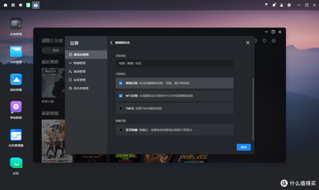 轻松搭建私人数据中心，绿联 DX4600 Pro NAS 教你玩