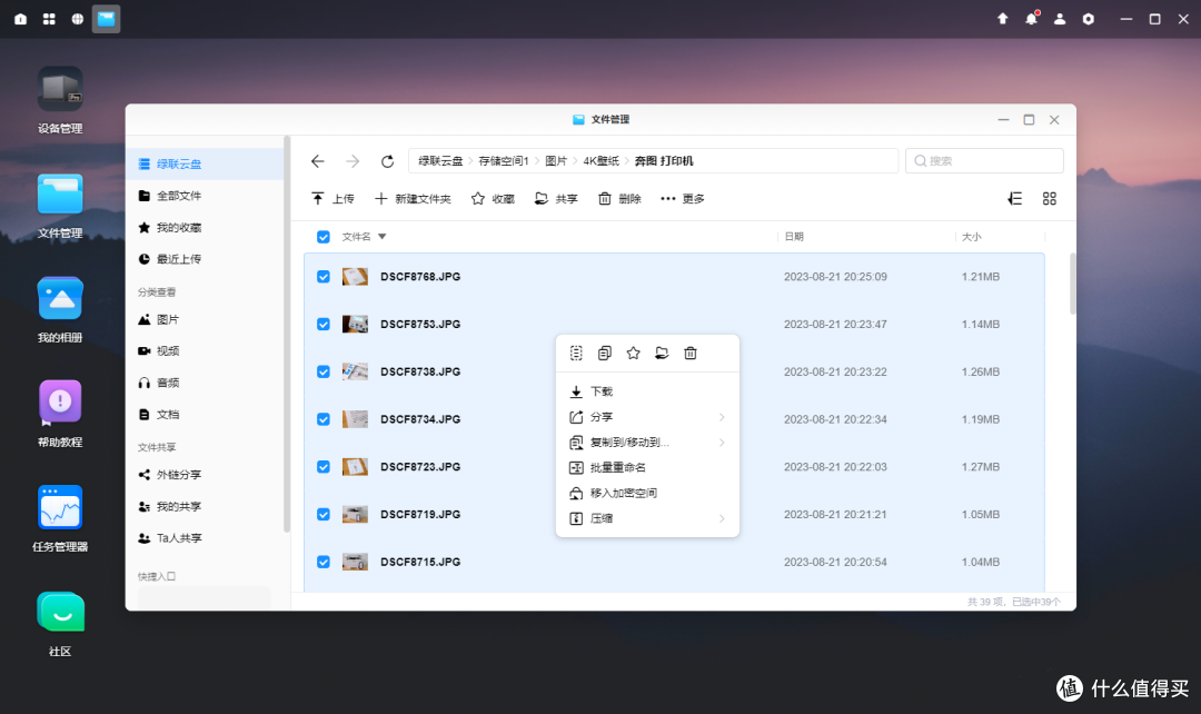 轻松搭建私人数据中心，绿联 DX4600 Pro NAS 教你玩