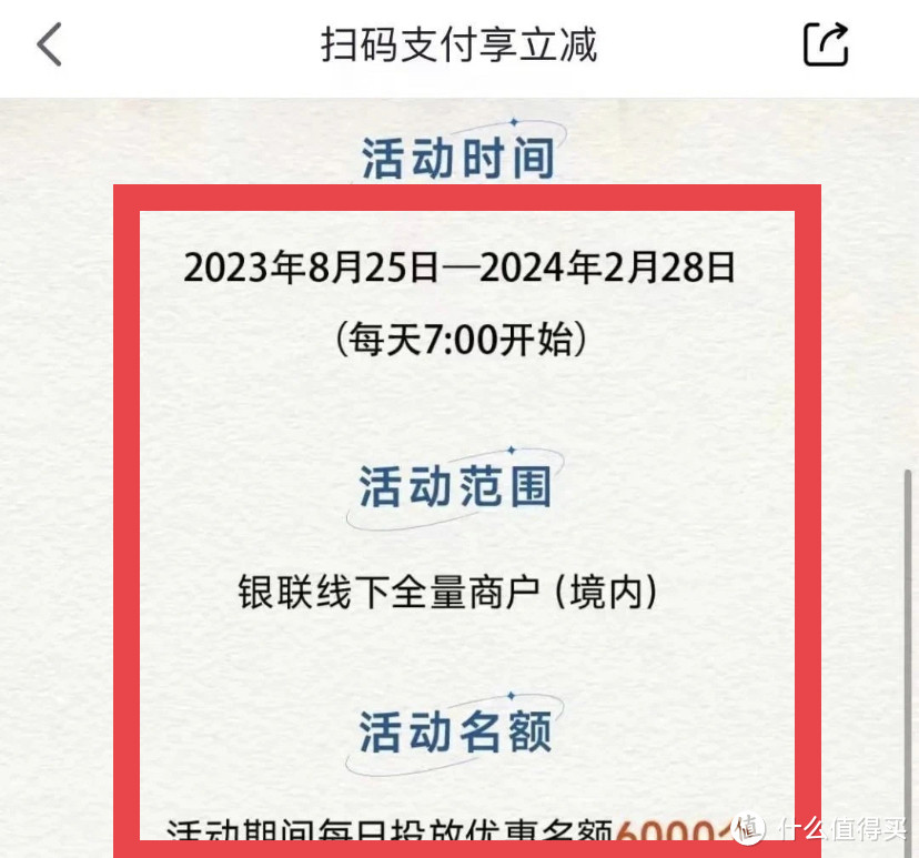 光大银行杀疯了！微信直接免费领取17元立减金！金色嘉年华免费拿5次2—288元立减金！支付满30减18！