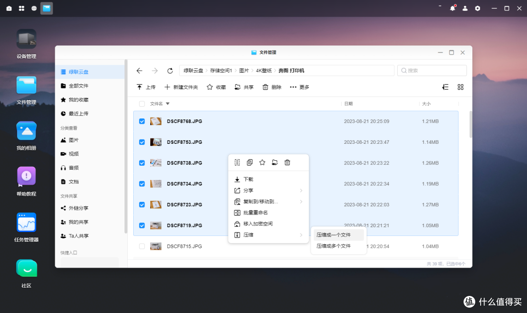 轻松搭建私人数据中心，绿联 DX4600 Pro NAS 教你玩