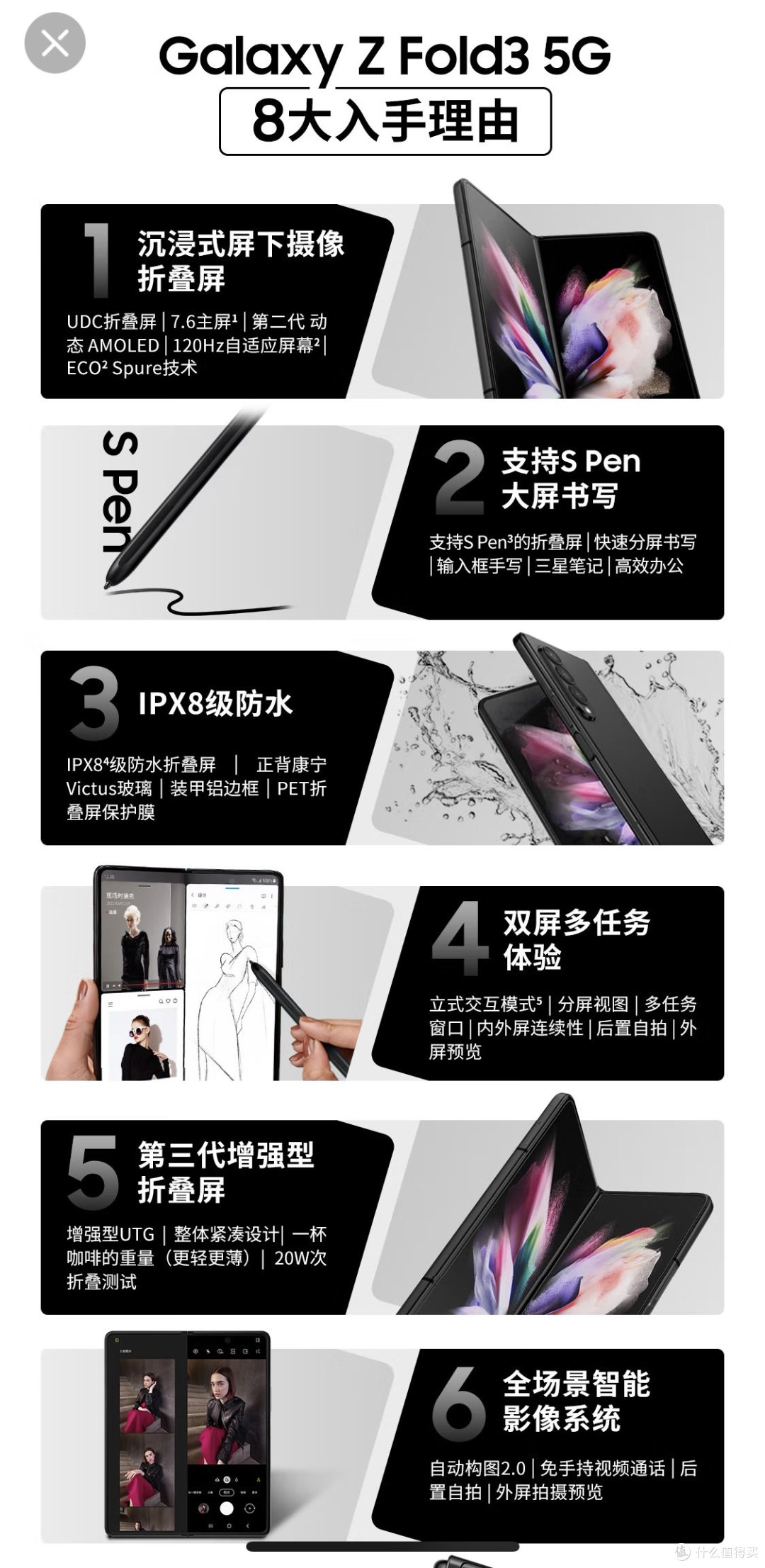 喜欢三星Galaxy Z Fold4 Fold3折叠屏的沉浸式摄像！