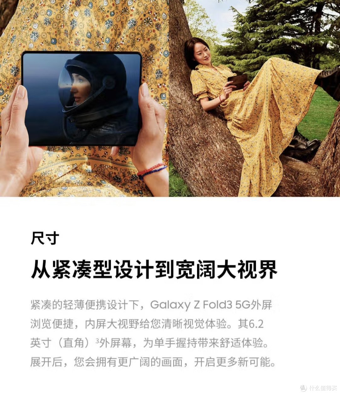 喜欢三星Galaxy Z Fold4 Fold3折叠屏的沉浸式摄像！