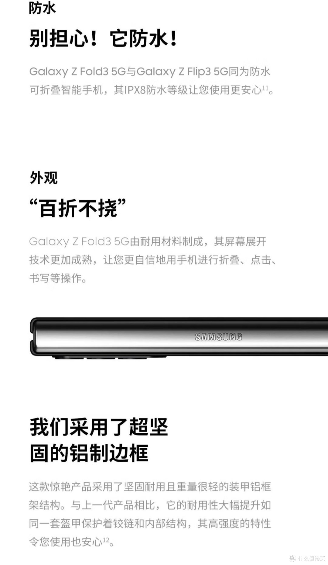 喜欢三星Galaxy Z Fold4 Fold3折叠屏的沉浸式摄像！