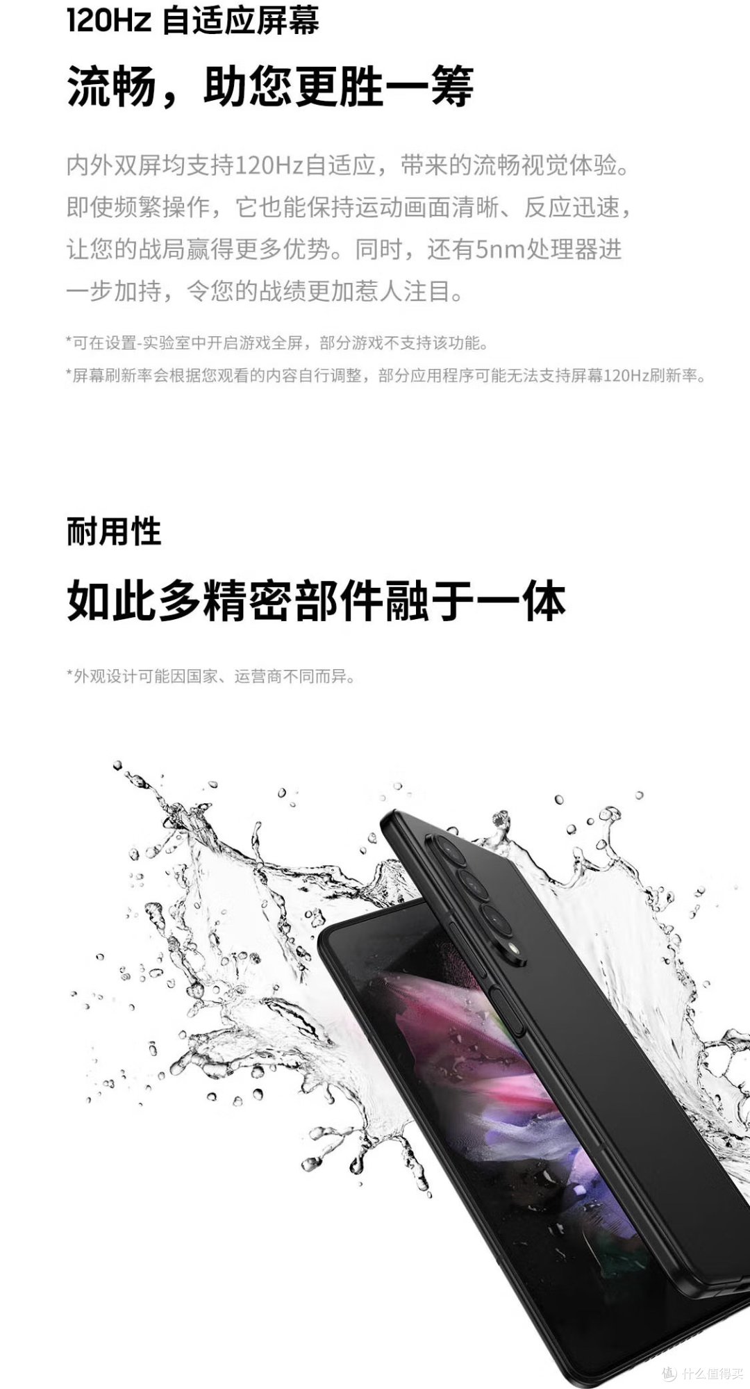 喜欢三星Galaxy Z Fold4 Fold3折叠屏的沉浸式摄像！