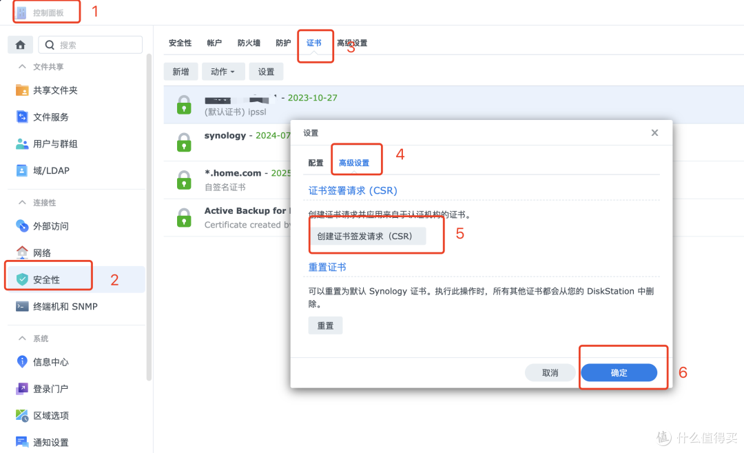 使用mkcert免费给群晖创建十年期自签ssl证书
