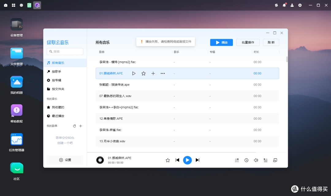 轻松搭建私人数据中心，绿联 DX4600 Pro NAS 教你玩