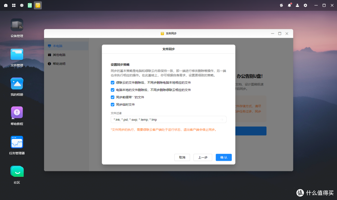 轻松搭建私人数据中心，绿联 DX4600 Pro NAS 教你玩