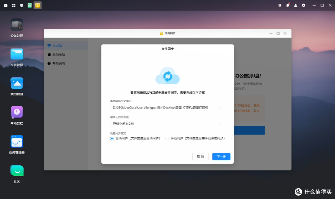 轻松搭建私人数据中心，绿联 DX4600 Pro NAS 教你玩