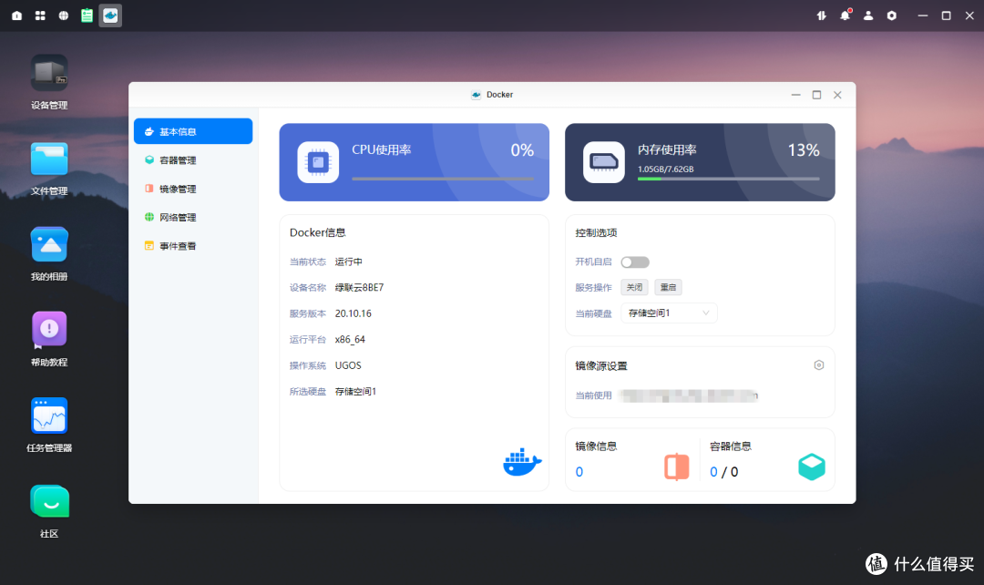 轻松搭建私人数据中心，绿联 DX4600 Pro NAS 教你玩