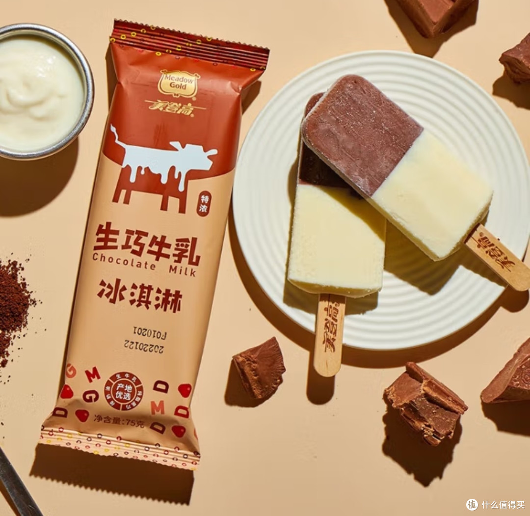 随心选,畅享夏日美味!美登高单支装冰淇淋雪糕