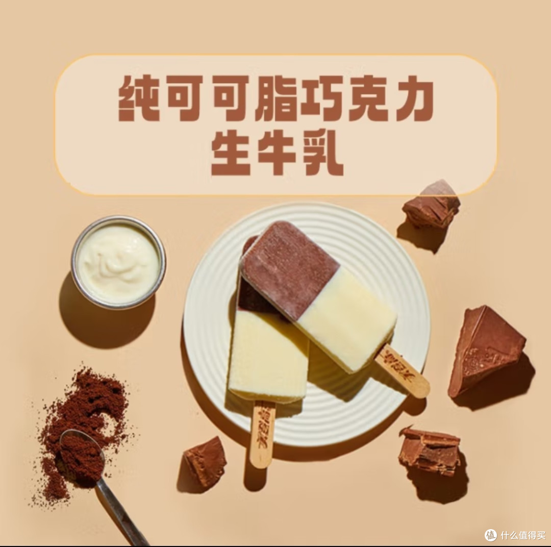 随心选,畅享夏日美味!美登高单支装冰淇淋雪糕