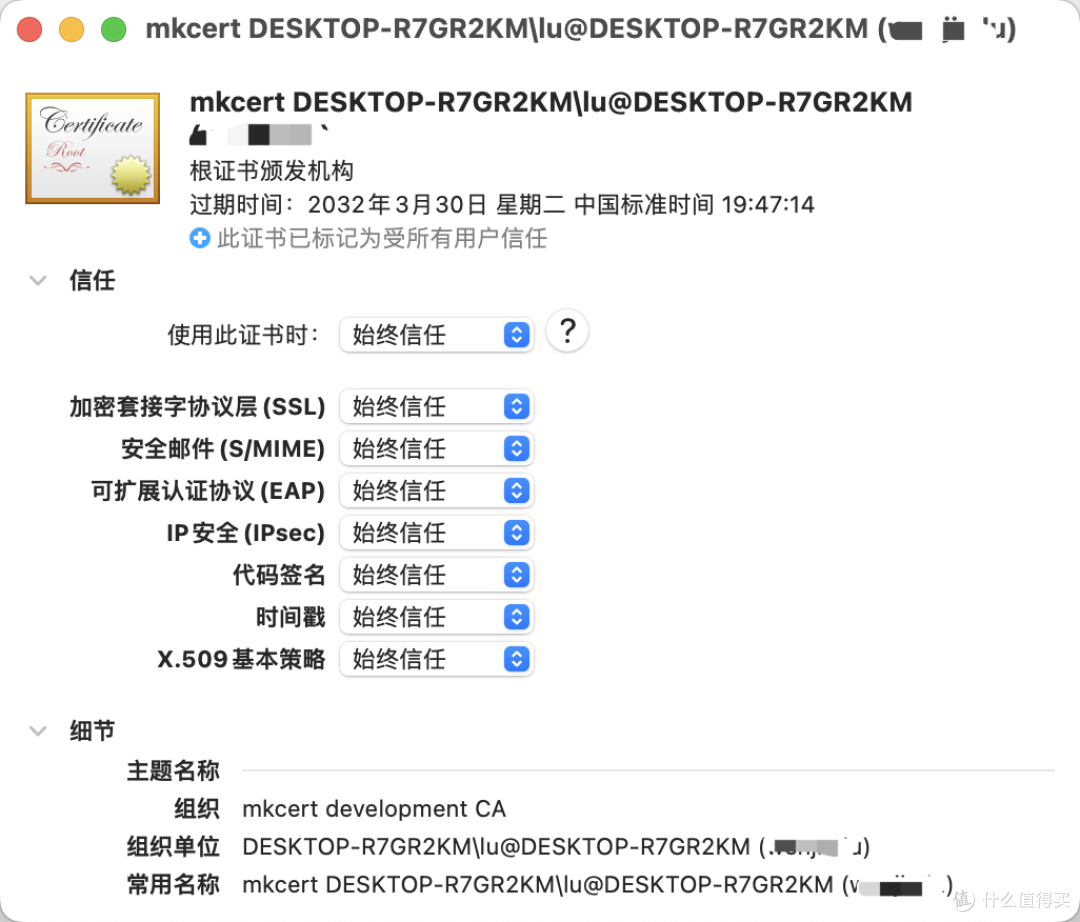 使用mkcert免费给群晖创建十年期自签ssl证书