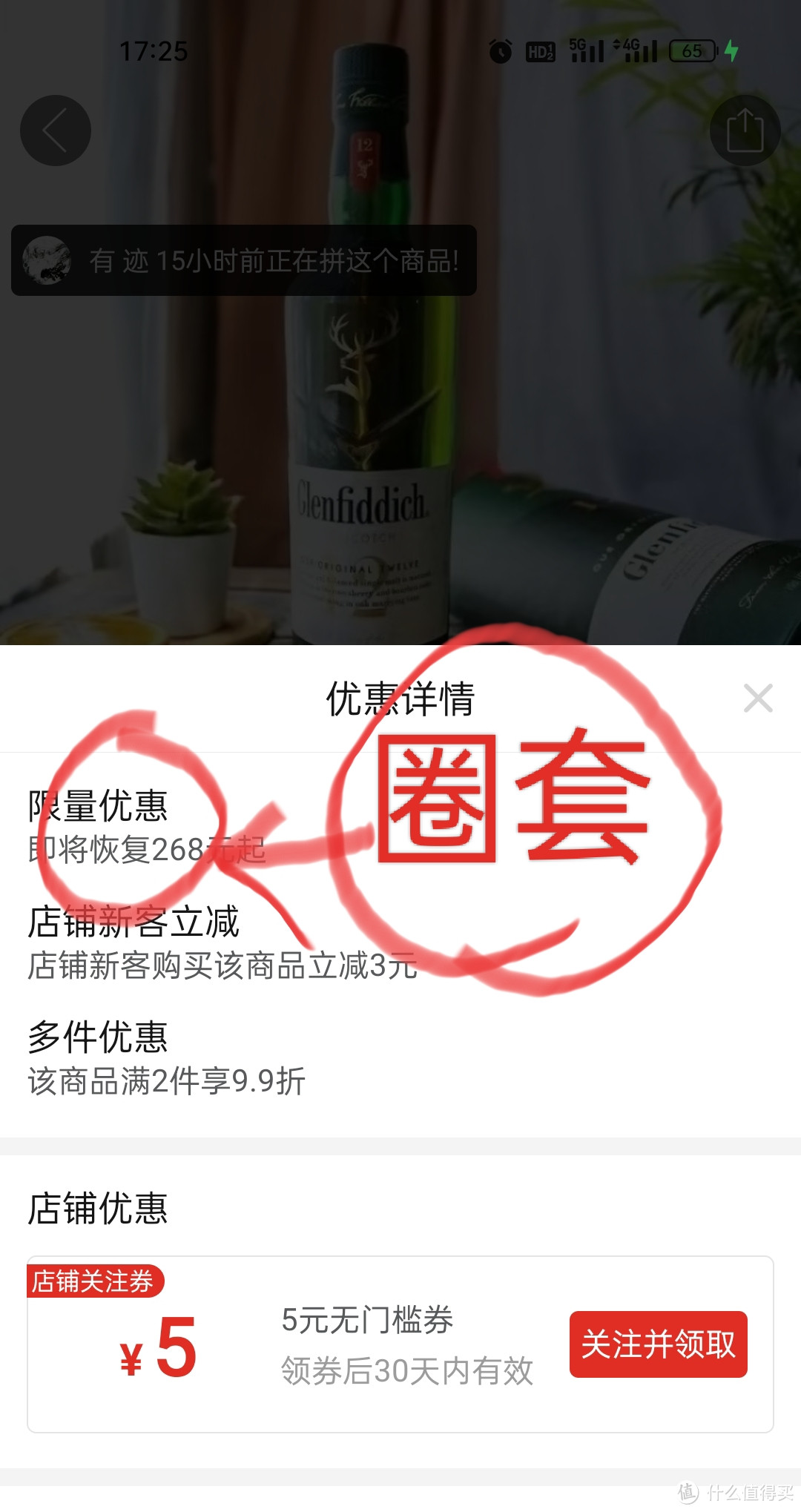 为你精心设计的“限时优惠”