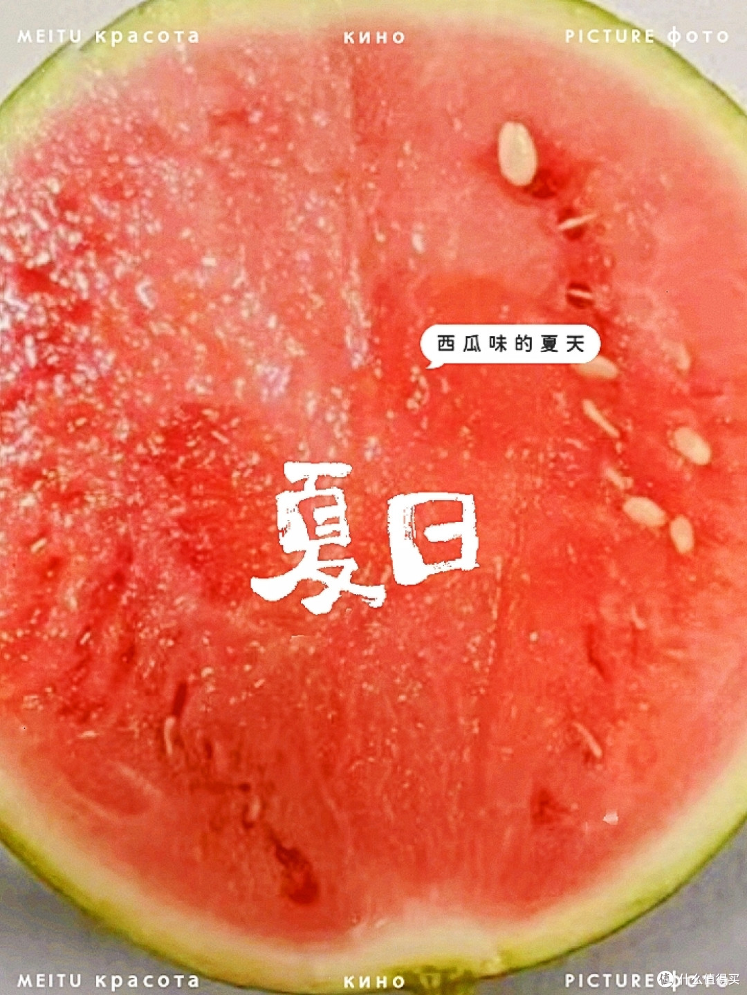 尝鲜夏日,畅快享受8424无籽西瓜的滋味