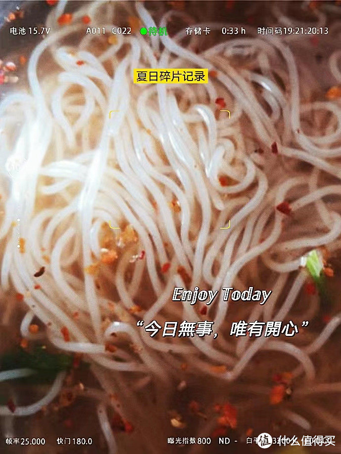 夏日饮食，云山半荞麦冷面