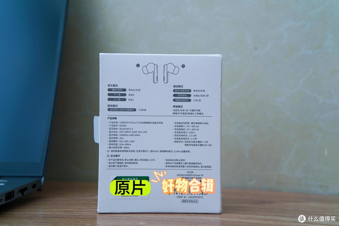 纯享降噪、随境而静,绿联T6主动降噪耳机测评
