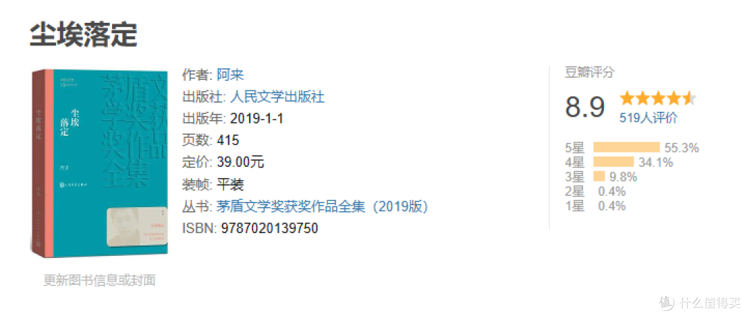 书单｜这三本书绝了，茅盾文学奖的高分作品