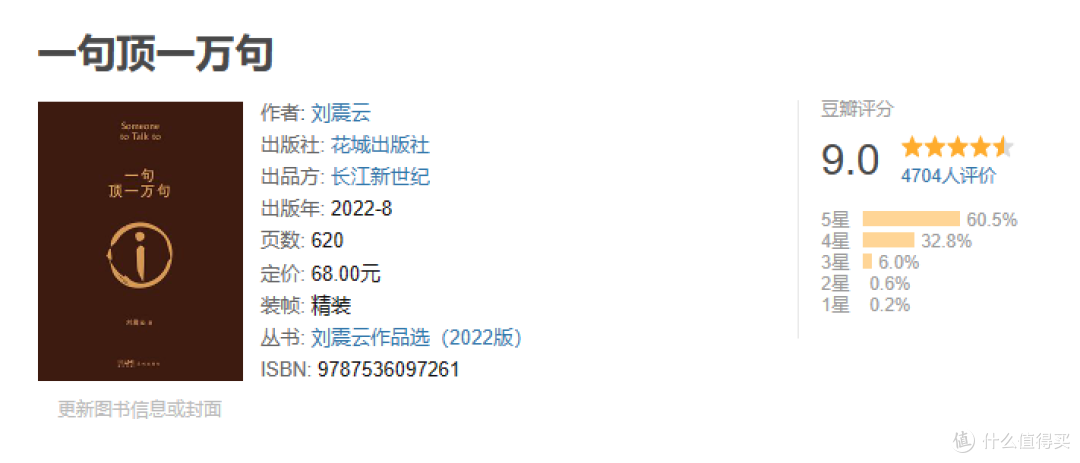 书单｜这三本书绝了，茅盾文学奖的高分作品