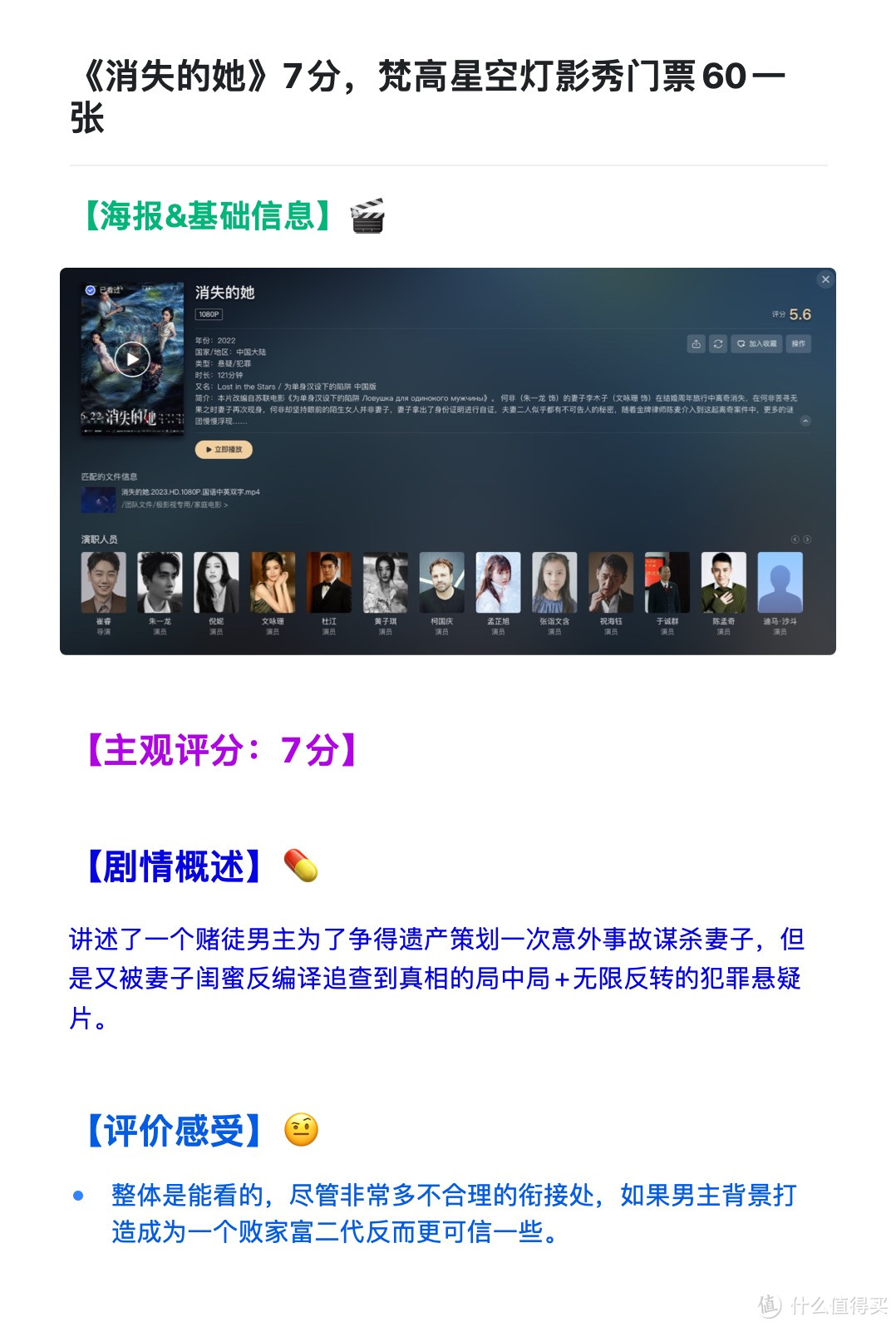 梵高星空灯影秀门票60一张已买好,富千金哪里领?